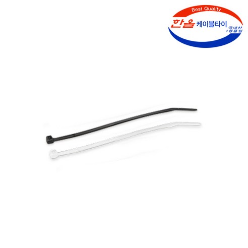 한올 국산 케이블타이 140mm 블랙(200개) 화이트(200개) 400개, 블랙화이트, 800개