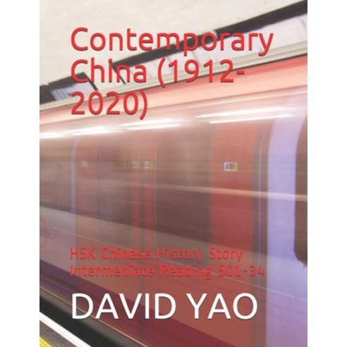 Contemporary China (1912-2020): HSK Chinese History Story Intermediate Reading S01-34 Paperback, Independently Published, English, 9798550770955
