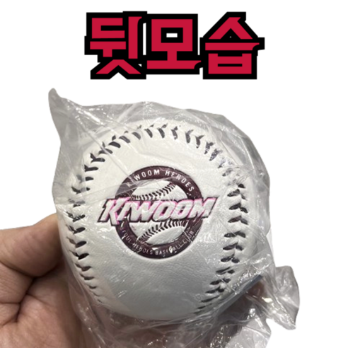 키움 히어로즈 야구공 굿즈: 열정과 추억을 담은 특별한 야구공