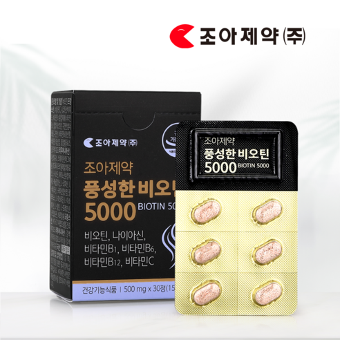 풍비틴으로 건강한 모발과 피부