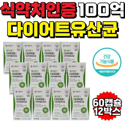 BNR17유산균 체지방컷 100억 다이어트 유산균 비에날씬 비에날17 트루어스 식약청 식약처 인증, 1개, 120정