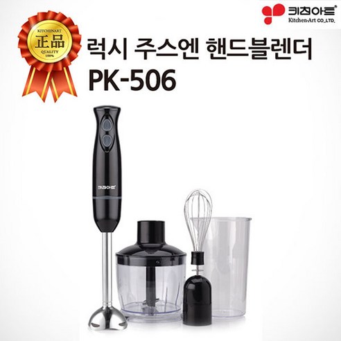 키친아트 럭시 주스엔 핸드블렌더_블랙 (PK-506), PK-506