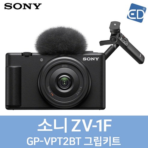 ZV-1F 브이로그 카메라 + 무선 GP-VPT2BT 그립 키트는 브이로거와 콘텐츠 제작자에게 최적의 촬영 경험을 제공합니다.