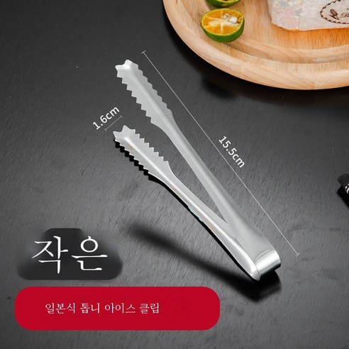 ZZJJC 스테인리스 식품 집게 주방 바비큐 집게 음식 집게 마라탕 스테이크 집게 불고기 집게, [하나를 구입하십시오, 【작은】 얼음 클램프