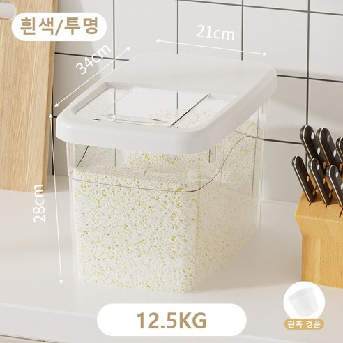 Foskds 슬라이딩 쌀통 대 12kg 쌀독 주방수납 보관용기, 투명 - 1개