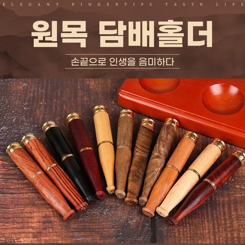 고급 원목 담배대 담배 홀더 곰방대 손잡이 집게 파이프, 베이지, 1개