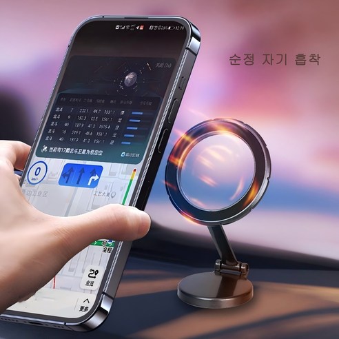 운전 중 스마트폰 안전하게 거치하기