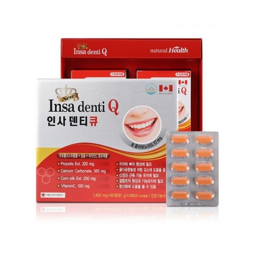 캐나다 직수입 인사덴티큐