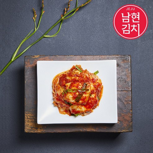 제주의 숨결을 담은 깊은 맛, 남현김치 프리미엄 맛김치