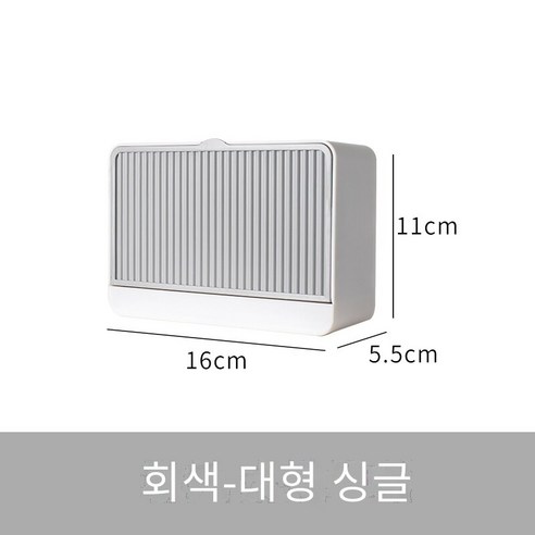 비천공 비누 상자 벽걸이 뚜껑이있는 창조적 인 비누 상자, "큰" 회색 단일 셀