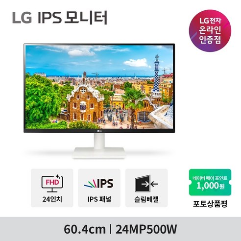 엘지전자모니터 LG전자 60.4cm FHD IPS PC 모니터, 24MP500W_방문수령  Best 5