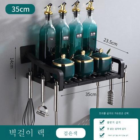 DFMEI 펀치리스 주방 선반걸이 용품 가정용 완전양념 선반 냄비 주걱 수납신기, DFMEI 35cm[가로23.5+고리6]개] 검다