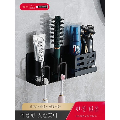 ZZJJC 칫솔걸이 펀칭 프리 스페이스 알루미늄 전동 양치 가글컵 욕실 선반 벽걸이 화장실치약 수납, 블랙 스페이스 알루미늄 2인 칫솔 홀더(면제)구멍 뚫기