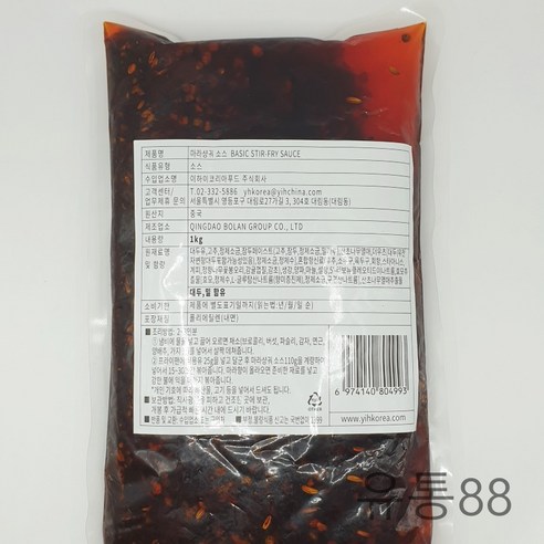 하이디라오 마라샹궈 소스, 5개, 1kg