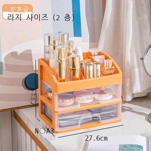 데스크톱 화장품 컬러 수납함 대리 발급 서랍장 액세서리 정리함 비닐 화장함 2 3층, 황혼 오렌지(라지 2층)