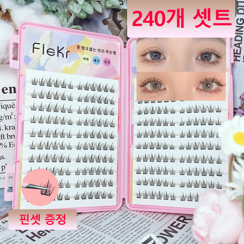 피크르 초대용량 3초 풀 필요없는 3D인조 속눈썹 세트 9-12mm 3가지 디자인 215개, 1개, 블랙 A스타일만 240송이