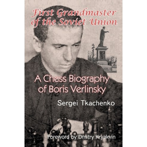 (영문도서) First Grandmaster of the Soviet Union: A Chess Biography of Boris Verlinsky Paperback, Limited Liability Company E..., English, 9785604784822