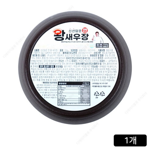 정호영셰프의 깐 왕 새우장 (총20마리)