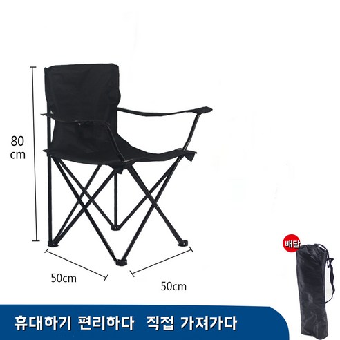 ANKRIC 아웃도어 와이드 캠핑 체어 세트 휴대용 낚시 캠핑 의자 간이의자 접이식 낚시, 50*50*80CM, 블랙