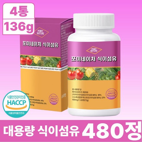 포미네이처 식이섬유 정