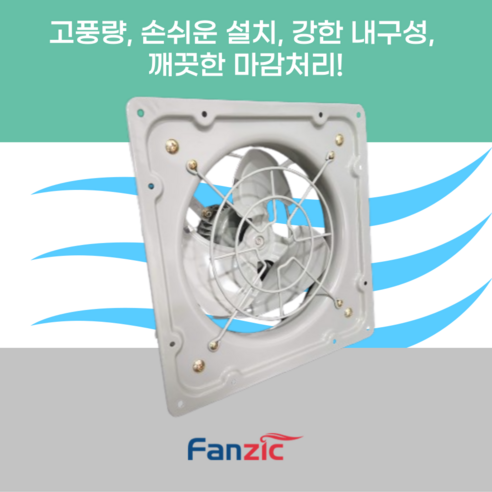 강력한 환기, 안전하고 편리한 설계, 합리적인 가격의 팬직 창문형 환풍기