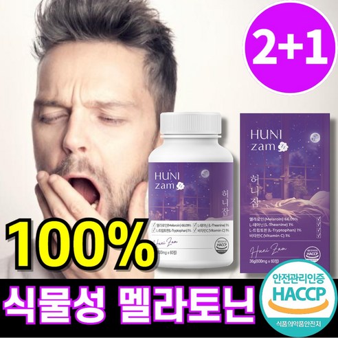 식물성 멜라토닌 함유 100% 식약청 HACCP 인증, 3개, 60정