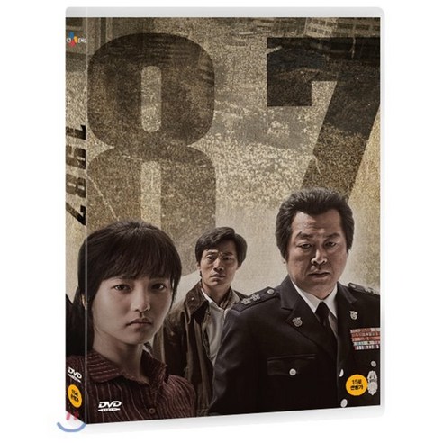 [DVD] 1987 (2Disc) : 더블케이스+ 양면자켓