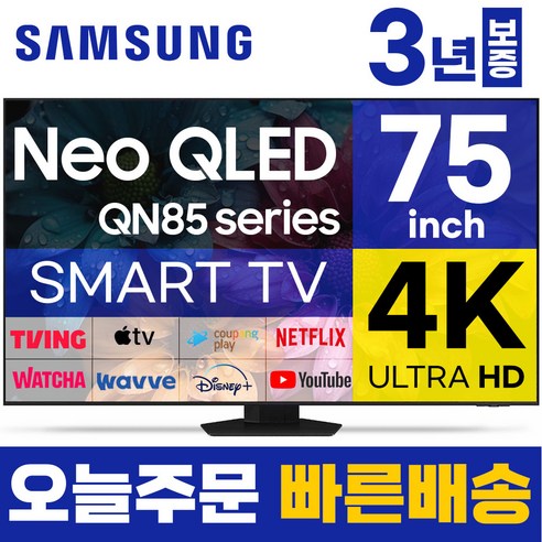 e6501uhd 삼성 75인치 TV NEO QLED 4K UHD 스마트 TV QN75QN85 LED 미러링 넷플릭스 유튜브, 지방권, 벽걸이형