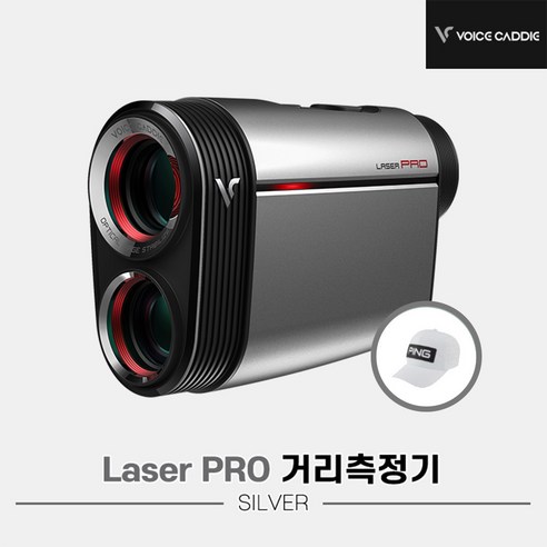 보이스캐디 골프거리측정기, LASER PRO, 실버