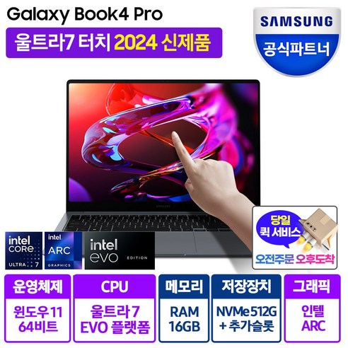 삼성전자 갤럭시북3 프로 NT960XFG-K71A 최신 16인치 i7 13세대 16G 512G 윈도우11 120hz 영상편집 사무용 코딩용 포토샵 대학생 고사양 노트북, 그라파이트, NT960XFG-K71AG, 코어i7, 512GB, 16GB, WIN11 Home