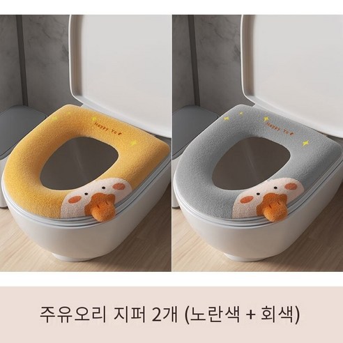 화장실 쿠션 가정용 사계 유니버설 방수 여름 화장실 커버 와셔 화장실 쿠션 서브넷과 귀여운, Duckling[지퍼]화장실매트[옐로우+그레이]