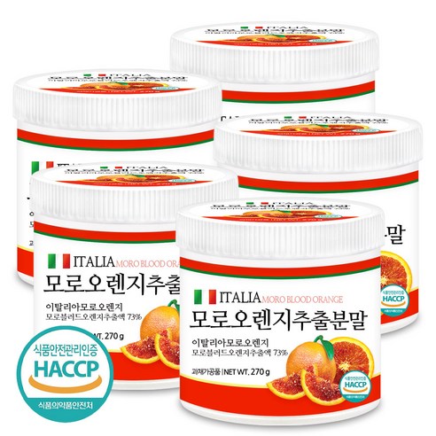 푸른들판 이탈리아 모로오렌지 추출 분말 모로실 가루 추출물 농축 파우더 추천 haccp 인증, 3개, 270g