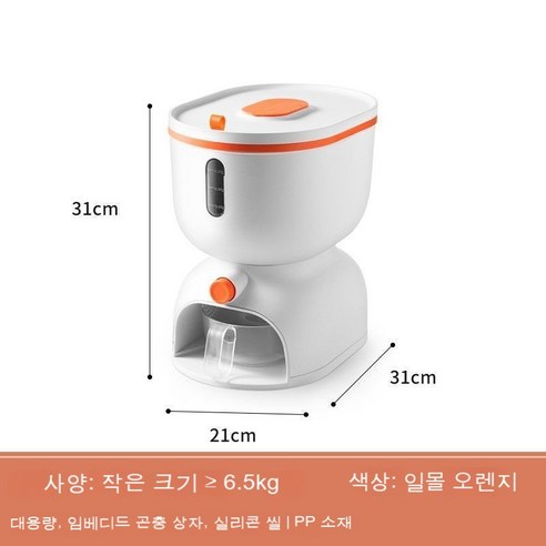 YAPOGI주방용 습기 방지 쌀통 가정용 쌀 저장통 밀가루와 곡물 저장 수납통