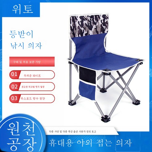 DFMEI 휴대용 야외 접는 의자 낚시 의자 아트 스케치 의자 다기능 위장 접는 의자 비치 의자, DFMEI 스트라이프 특대 43*43*72