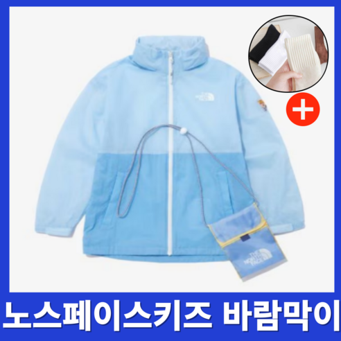 노스페이스 키즈 바람막이 아동용 간절기 윈드 후드 잠바