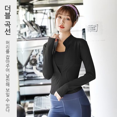 Sopterra 여성 슬림핏 운동복 자켓 피트니스 요가 필라테스 긴팔 집업 상의