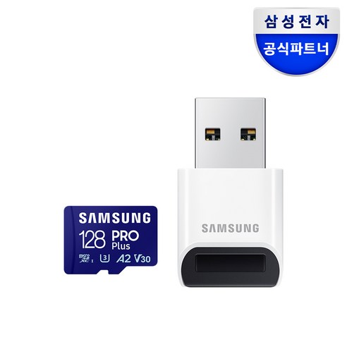 삼성전자 삼성 공식인증 마이크로 SD카드 PRO PLUS 리더기구성 Z, 128GB, 1개