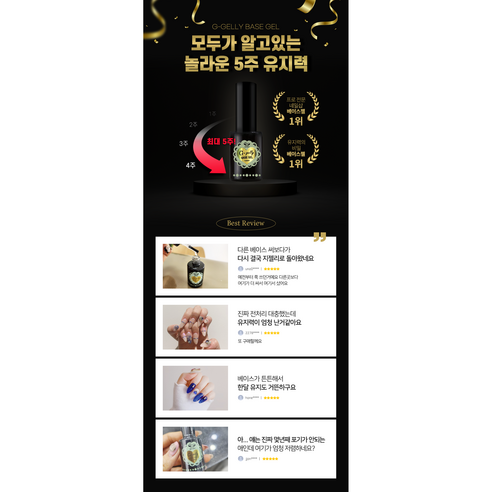 매력적인 투명 베이스로 매니큐어의 기반을 튼튼하게 하는 그라시아 지젤리 베이스젤