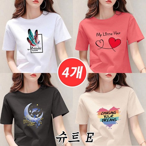 1+1+1+1 (4종세트)여성 여름 빅사이즈 루즈핏 라운드넥 레터링 티셔츠 캐쥬얼핏 반팔티셔츠~100KG, 4XL, 슈트E