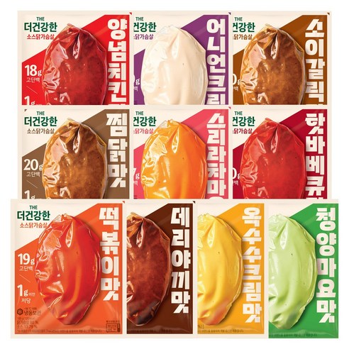 CJ 더건강한 소스 닭가슴살 혼합 10개 (떡볶이+데리야끼+옥수수크림+청양마요+찜닭+스리라차마요+핫바베큐+양념치킨+어니언크림+소이갈릭), 2세트, 100g