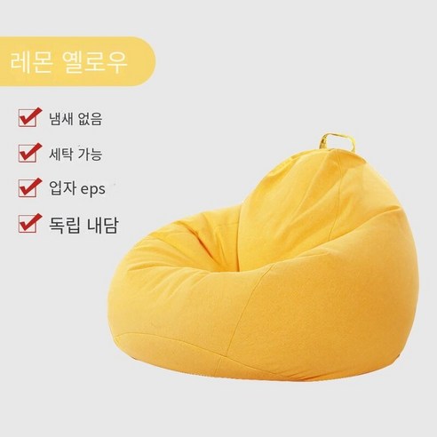 야외빈백 게으른 소파 콩 가방은 다다미 바닥 콩 가방 싱글 거실 레저 게으른 의자 침실에 누워있을 수 있습니다., 레몬 옐로우 [이동식 및 빨] (베개 + 페달), 확대 110*120