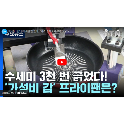 감성을 더하는 주방, 도루코 퓨어라이트 애쉬블루 궁중팬