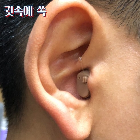 잃어버린 소리를 되찾아, 풍요로운 일상을 되찾다.