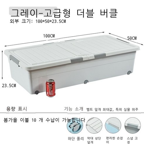 침대 밑 수납함 플라스틱 특대호 침대 밑 납작한 옷 이불 저장함 침대 밑 정리함 난쟁이 바퀴, 도톰한 싱글룩, 강화된 레벨업형 그레이 100*50*23.5 라운드