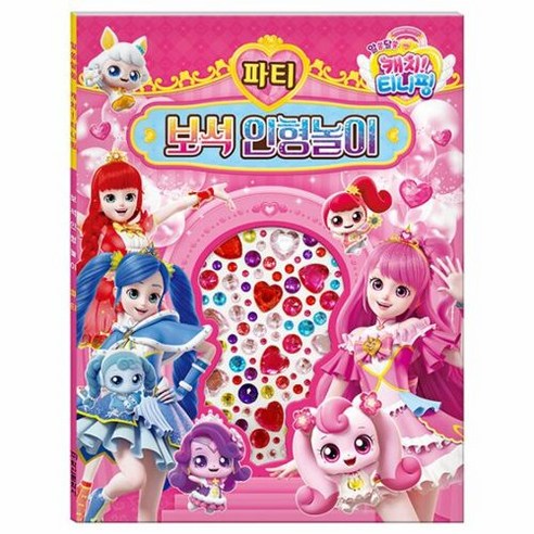 아이누리 캐치티니핑 파티 보석 인형 소꿉놀이, 혼합색상, 1개
