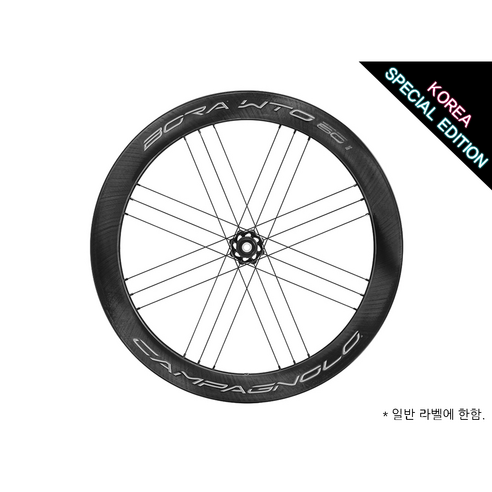 [한국자전거총판] 캄파놀로 보라 WTO 60 DB 2WF 클린처, 다크라벨, 캄파놀로10/11/12단, 1개
