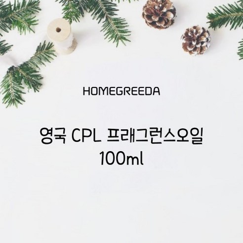 (홈그리다) CPL 영국향 프래그런스오일 100ml, 존바바토스아티산