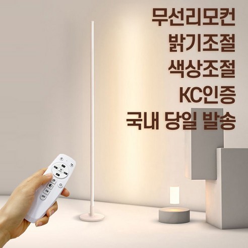 고릴라 무선 LED 플로어 장스탠드 조명 3색모드 밝기조절, 블랙