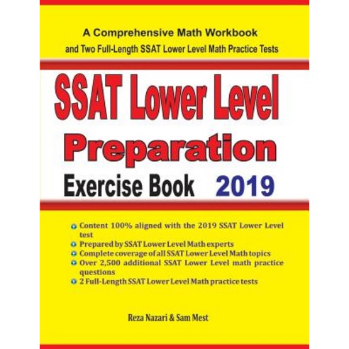 (영문도서) SSAT Lower Level Math Preparation Exercise Book: A Comprehensive Math Workbook and Two Full-L... Paperback, Effortless Math Education, English, 9781646120253