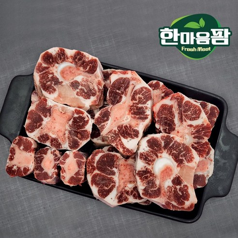 [한마음팜] 한우 알꼬리 900g, 1개